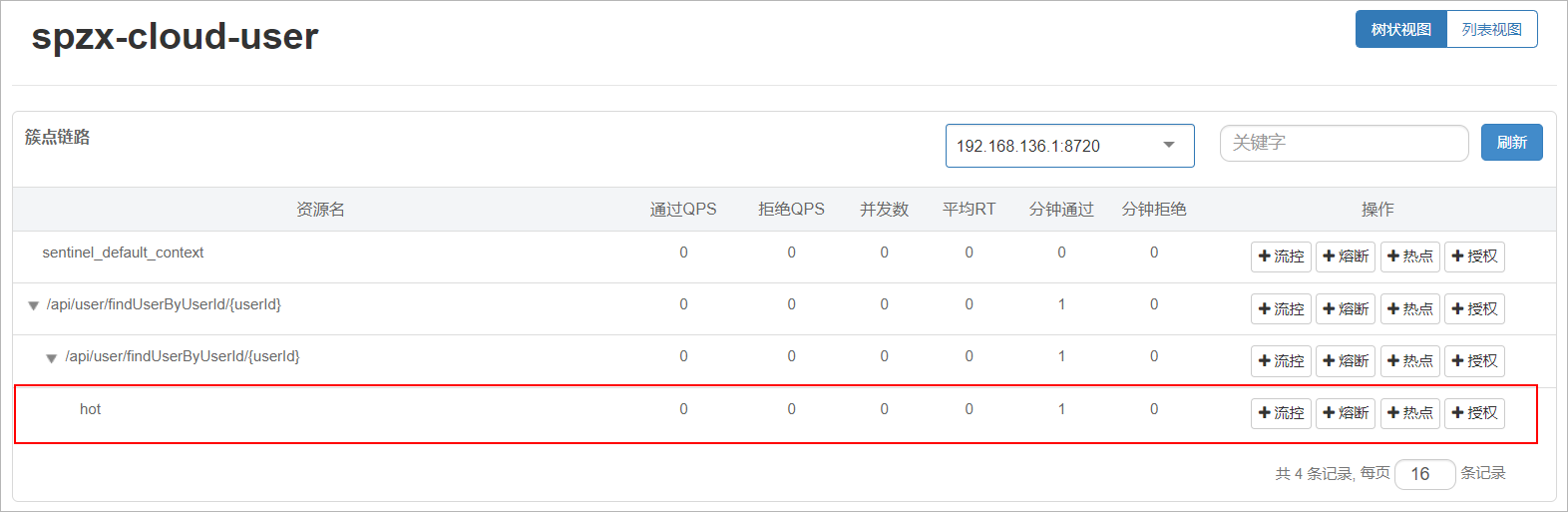 image-20230628101715773